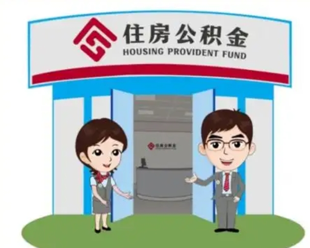 太原公积金提取（公积金提取需要什么条件）